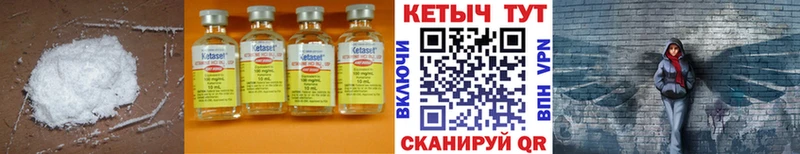 КЕТАМИН ketamine  Купить где  Высоцк 