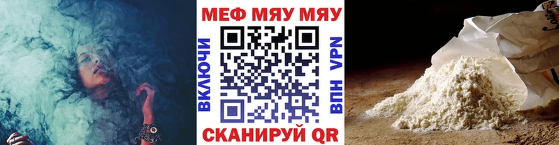 Меф мяу мяу кристаллы Высоцк