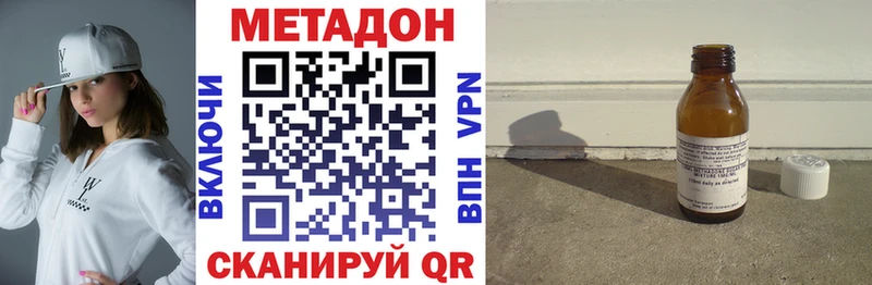 Купить закладки Высоцк МЕТАДОН VHQ